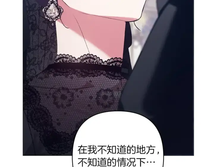 漫画《这个婚反正也要完蛋》第118话 只要有你就够了第186张图