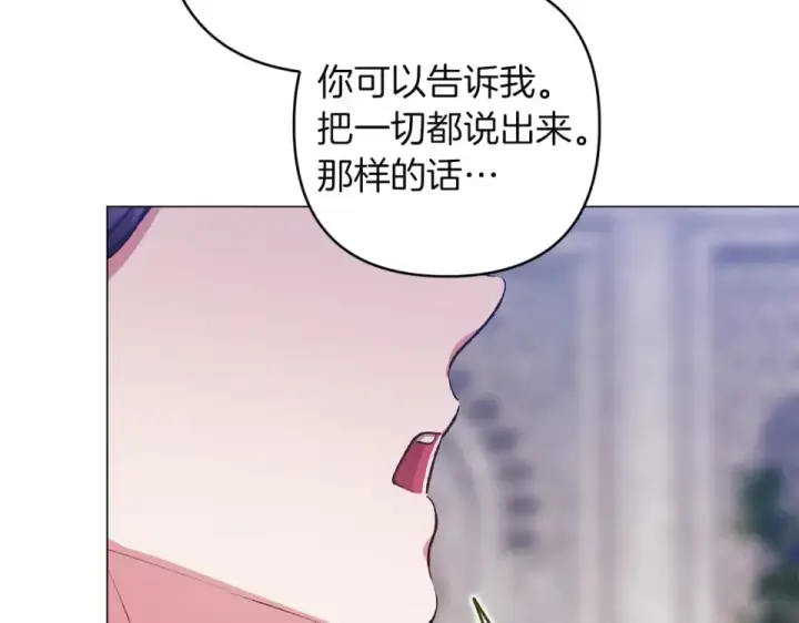 漫画《这个婚反正也要完蛋》第118话 只要有你就够了第198张图