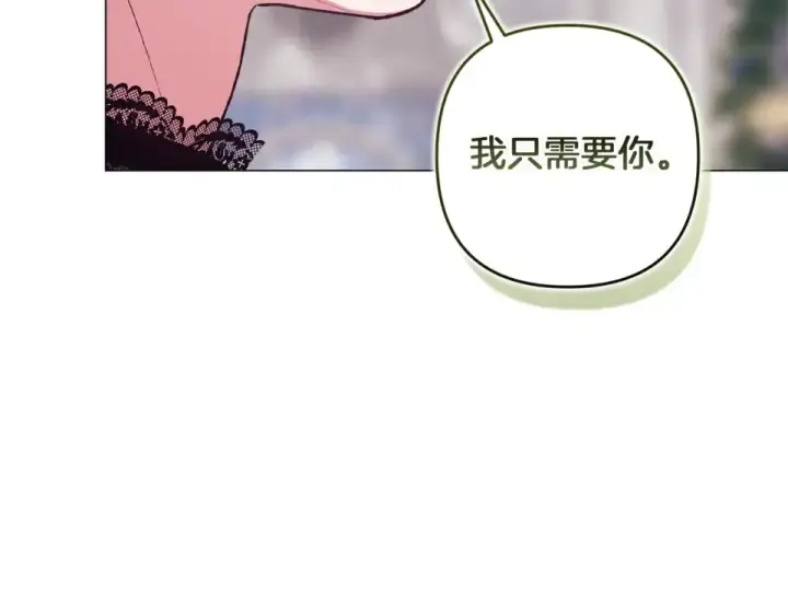 漫画《这个婚反正也要完蛋》第118话 只要有你就够了第199张图