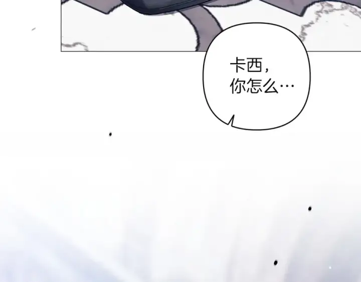 漫画《这个婚反正也要完蛋》第118话 只要有你就够了第20张图