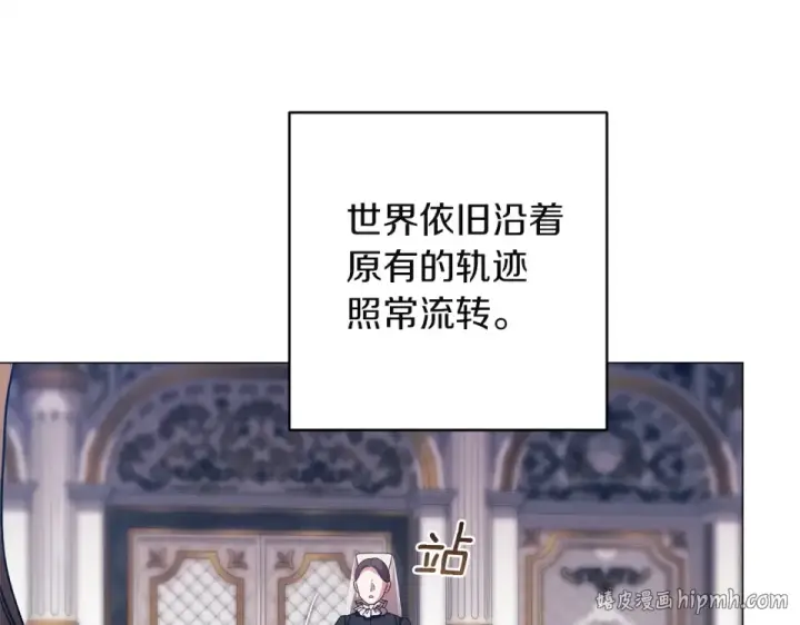 漫画《这个婚反正也要完蛋》第118话 只要有你就够了第232张图