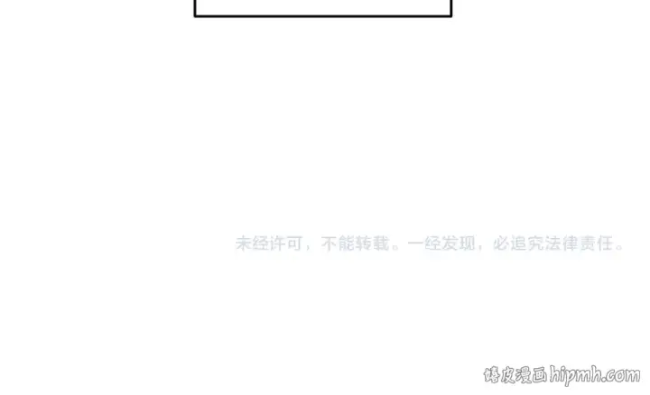 漫画《这个婚反正也要完蛋》第118话 只要有你就够了第241张图