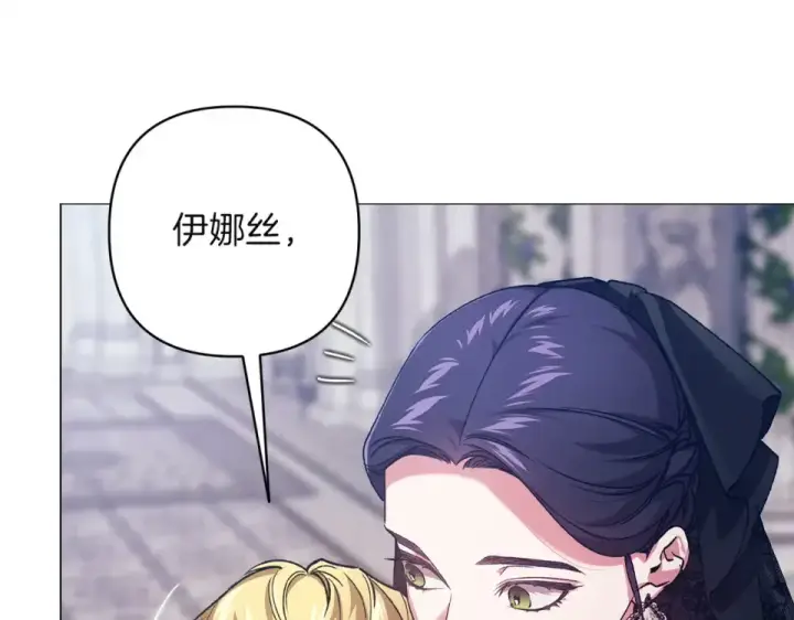 漫画《这个婚反正也要完蛋》第118话 只要有你就够了第28张图