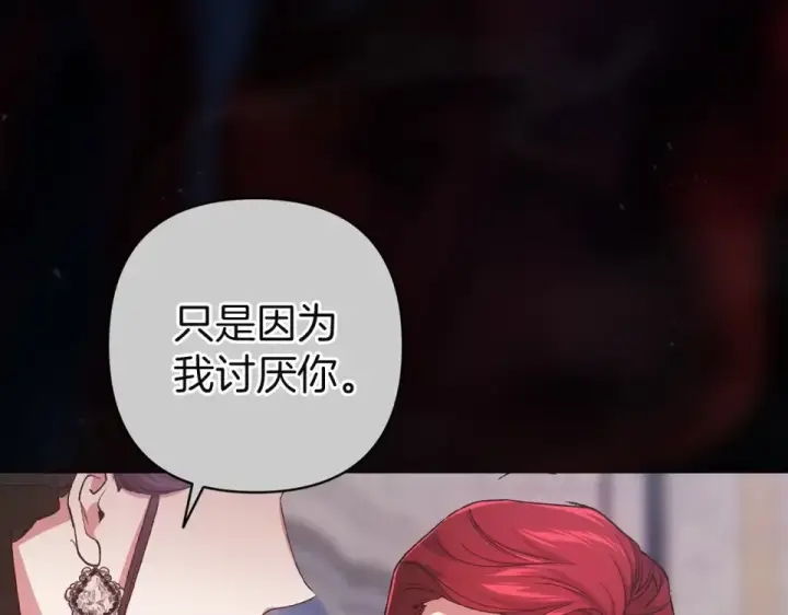 漫画《这个婚反正也要完蛋》第118话 只要有你就够了第35张图