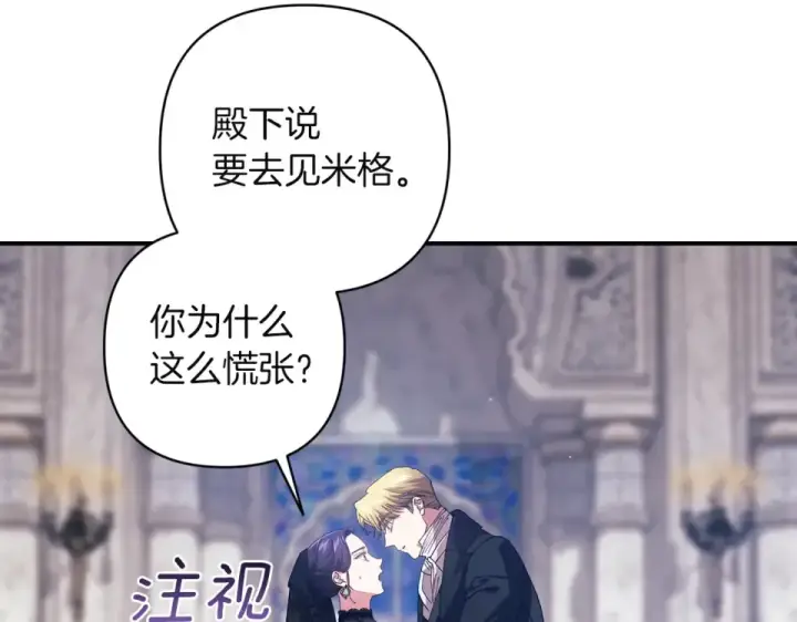 漫画《这个婚反正也要完蛋》第118话 只要有你就够了第60张图