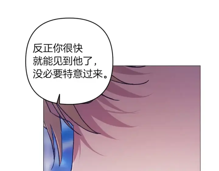 漫画《这个婚反正也要完蛋》第118话 只要有你就够了第63张图