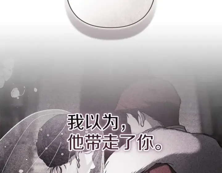 漫画《这个婚反正也要完蛋》第118话 只要有你就够了第66张图