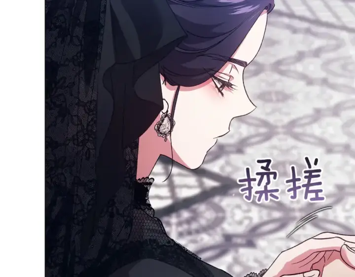 漫画《这个婚反正也要完蛋》第118话 只要有你就够了第90张图