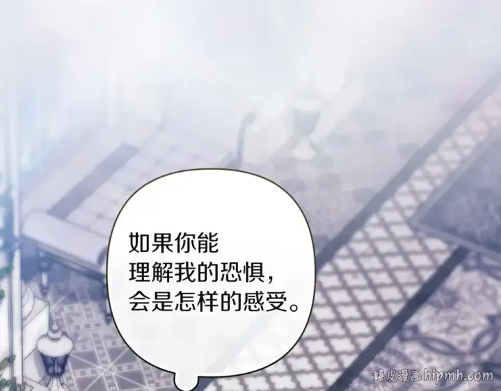漫画《这个婚反正也要完蛋》第118话 只要有你就够了第96张图
