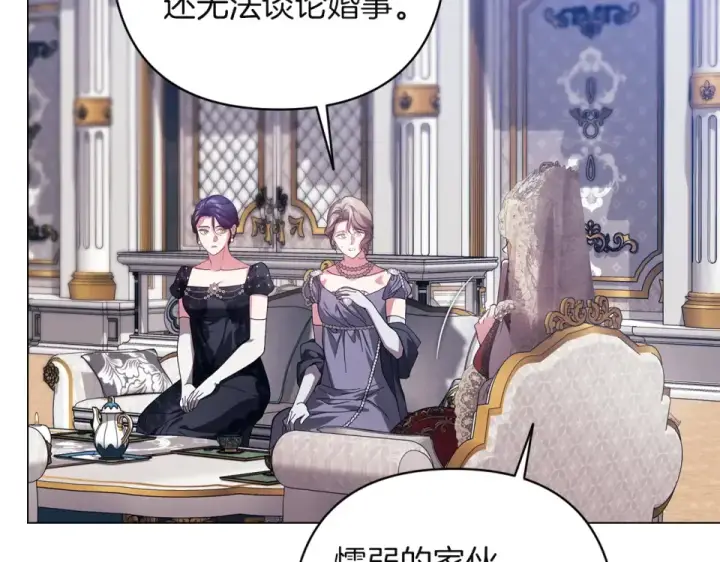 漫画《这个婚反正也要完蛋》第119话 最糟糕的季节第109张图