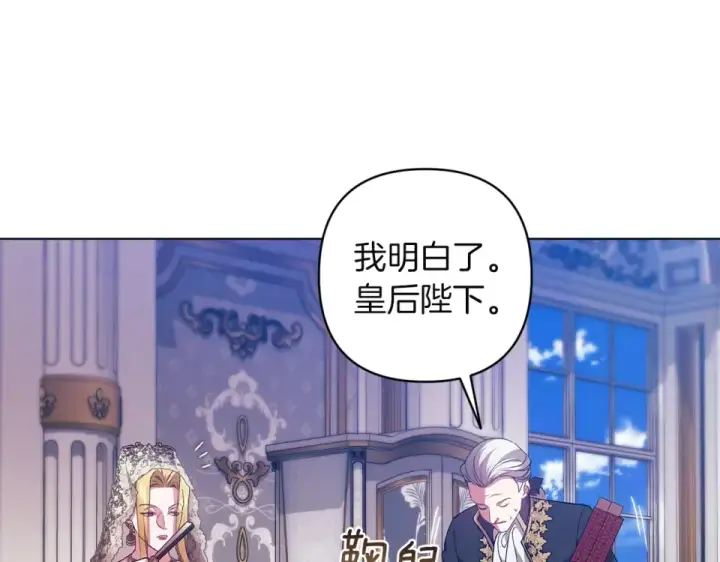 漫画《这个婚反正也要完蛋》第119话 最糟糕的季节第11张图