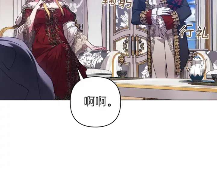 漫画《这个婚反正也要完蛋》第119话 最糟糕的季节第12张图