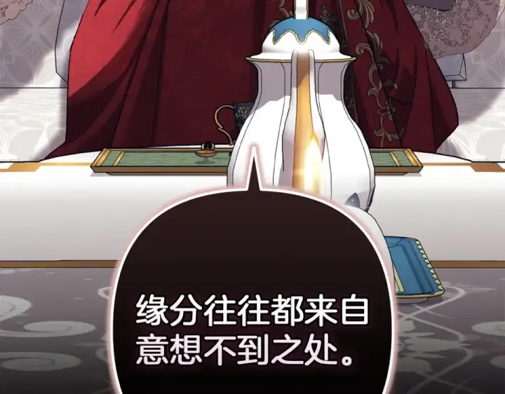 漫画《这个婚反正也要完蛋》第119话 最糟糕的季节第122张图