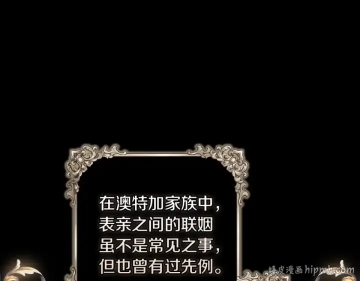 漫画《这个婚反正也要完蛋》第119话 最糟糕的季节第128张图