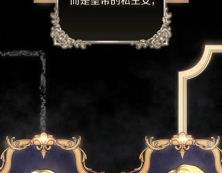 漫画《这个婚反正也要完蛋》第119话 最糟糕的季节第132张图