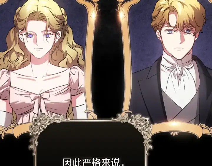 漫画《这个婚反正也要完蛋》第119话 最糟糕的季节第133张图