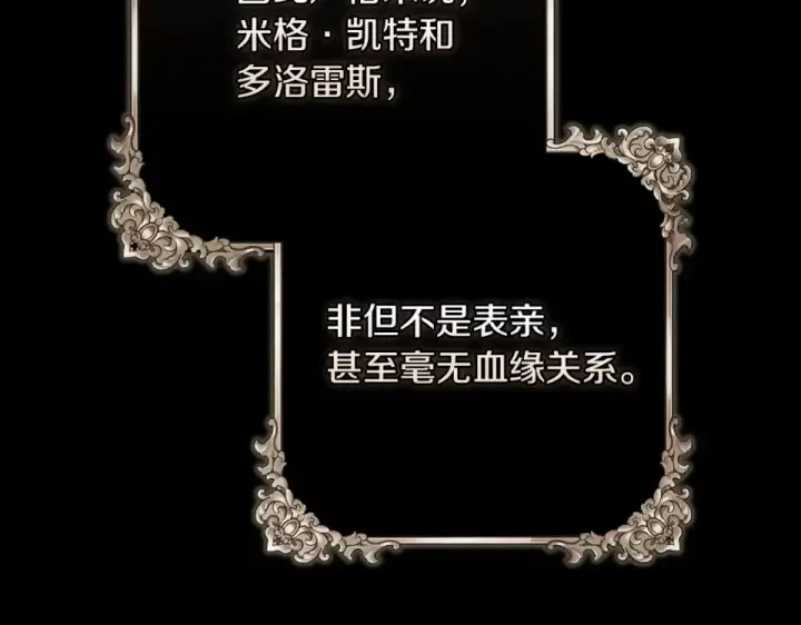漫画《这个婚反正也要完蛋》第119话 最糟糕的季节第134张图
