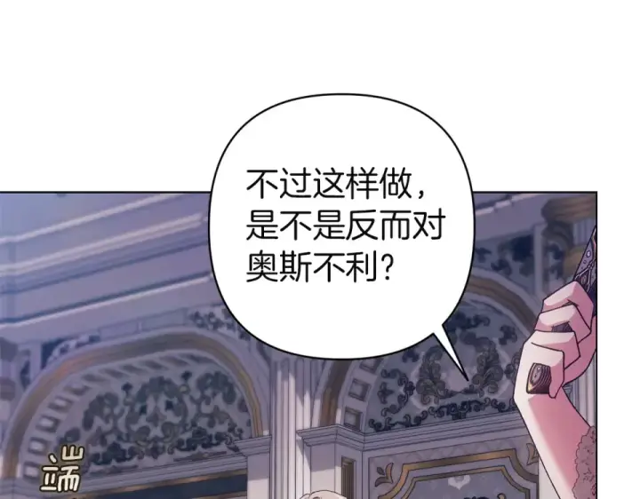 漫画《这个婚反正也要完蛋》第119话 最糟糕的季节第14张图