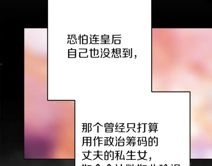 漫画《这个婚反正也要完蛋》第119话 最糟糕的季节第145张图
