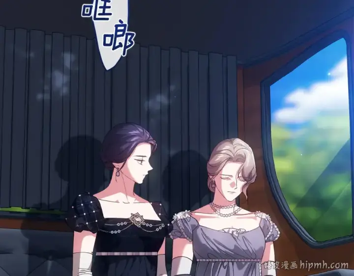 漫画《这个婚反正也要完蛋》第119话 最糟糕的季节第152张图