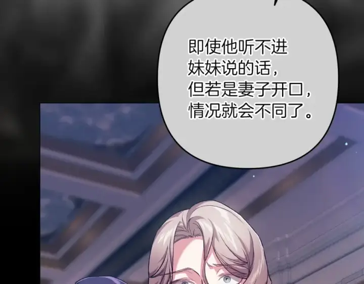 漫画《这个婚反正也要完蛋》第119话 最糟糕的季节第157张图