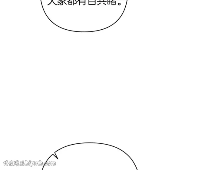 漫画《这个婚反正也要完蛋》第119话 最糟糕的季节第16张图