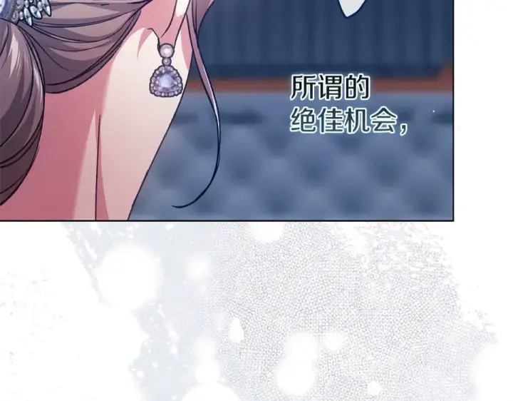 漫画《这个婚反正也要完蛋》第119话 最糟糕的季节第165张图