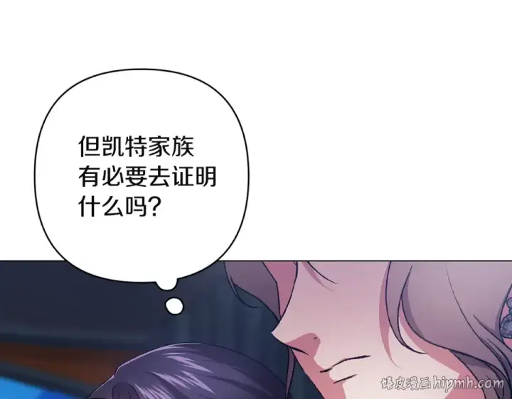 漫画《这个婚反正也要完蛋》第119话 最糟糕的季节第168张图