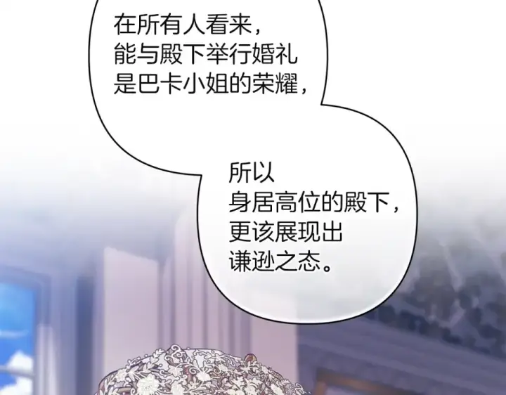 漫画《这个婚反正也要完蛋》第119话 最糟糕的季节第17张图