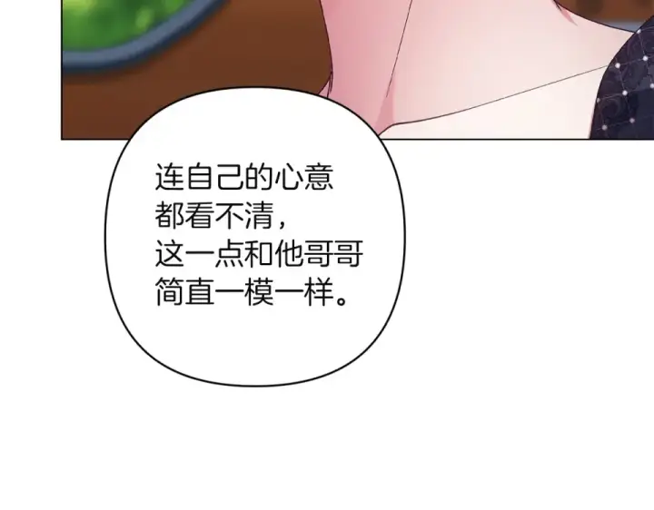 漫画《这个婚反正也要完蛋》第119话 最糟糕的季节第178张图