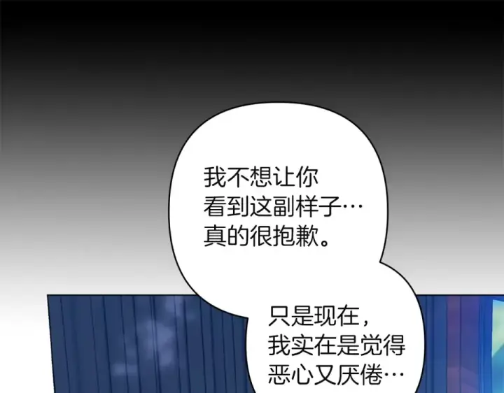 漫画《这个婚反正也要完蛋》第119话 最糟糕的季节第196张图