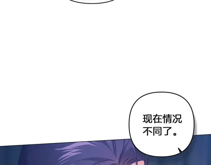 漫画《这个婚反正也要完蛋》第119话 最糟糕的季节第199张图