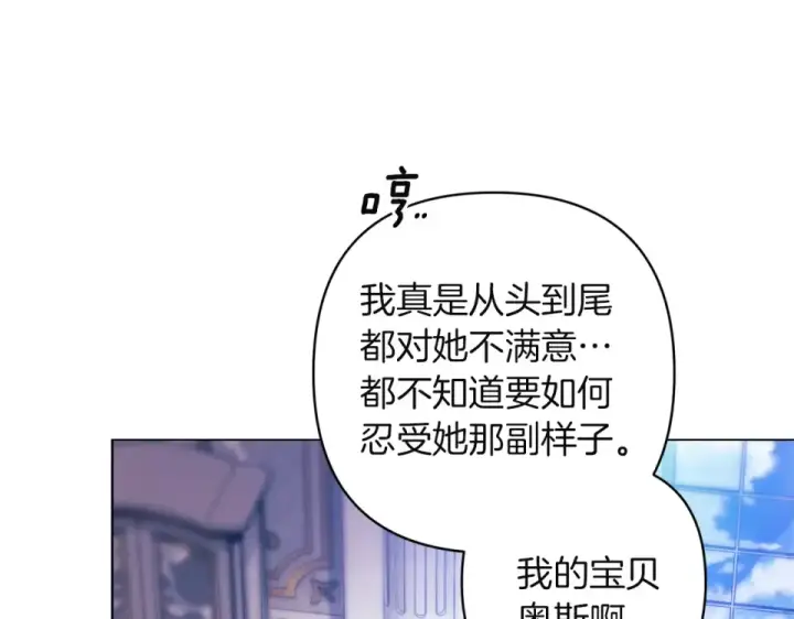漫画《这个婚反正也要完蛋》第119话 最糟糕的季节第20张图