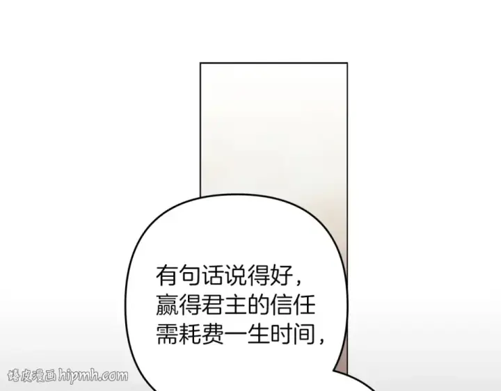 漫画《这个婚反正也要完蛋》第119话 最糟糕的季节第208张图