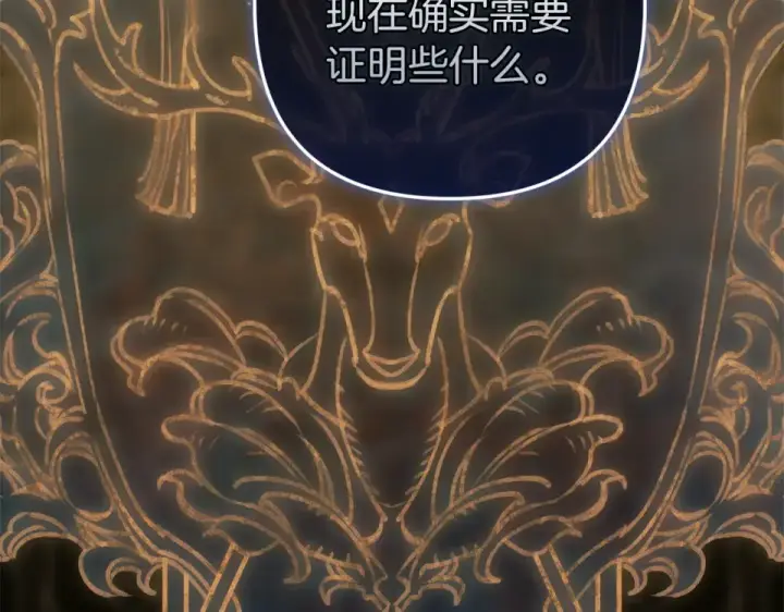漫画《这个婚反正也要完蛋》第119话 最糟糕的季节第212张图