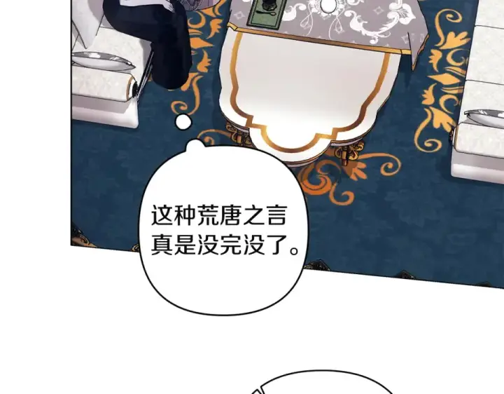 漫画《这个婚反正也要完蛋》第119话 最糟糕的季节第22张图