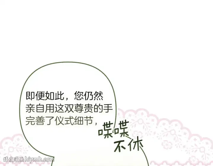 漫画《这个婚反正也要完蛋》第119话 最糟糕的季节第24张图