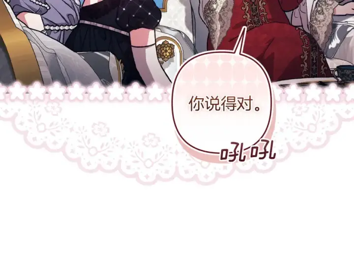 漫画《这个婚反正也要完蛋》第119话 最糟糕的季节第26张图