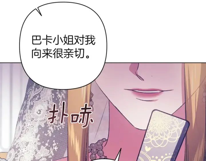 漫画《这个婚反正也要完蛋》第119话 最糟糕的季节第30张图