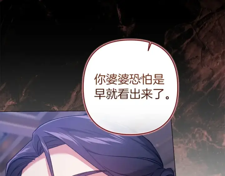 漫画《这个婚反正也要完蛋》第119话 最糟糕的季节第38张图