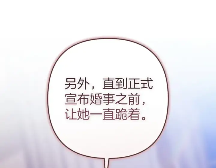 漫画《这个婚反正也要完蛋》第119话 最糟糕的季节第4张图