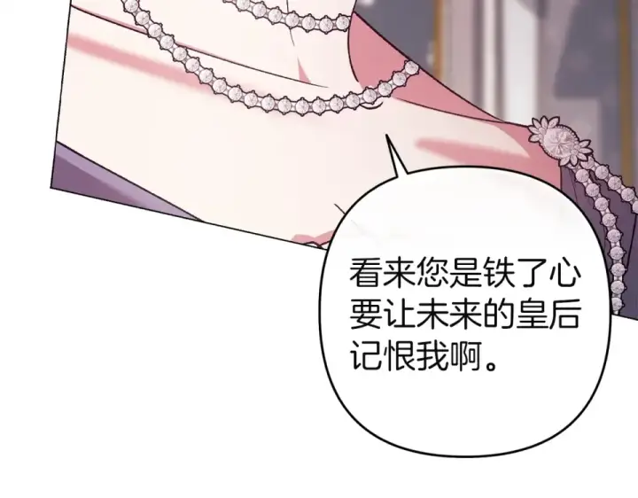 漫画《这个婚反正也要完蛋》第119话 最糟糕的季节第42张图