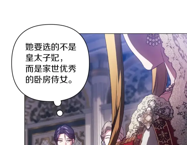 漫画《这个婚反正也要完蛋》第119话 最糟糕的季节第46张图