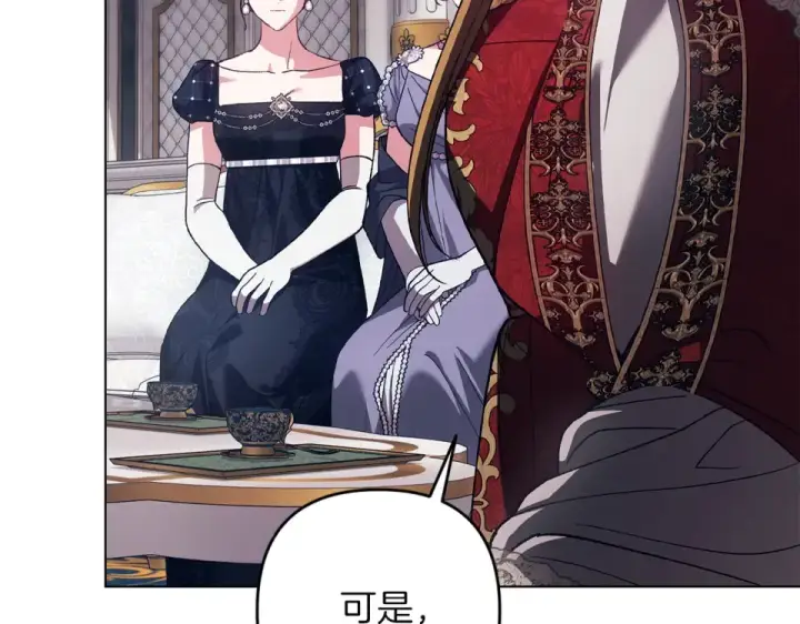 漫画《这个婚反正也要完蛋》第119话 最糟糕的季节第47张图
