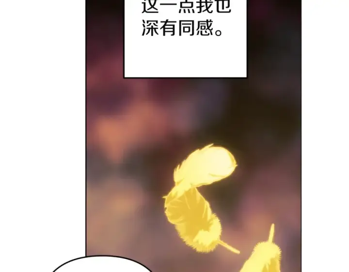 漫画《这个婚反正也要完蛋》第119话 最糟糕的季节第59张图