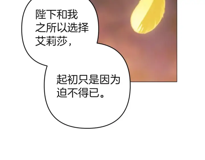 漫画《这个婚反正也要完蛋》第119话 最糟糕的季节第60张图