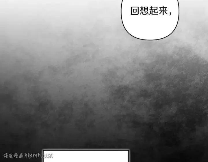 漫画《这个婚反正也要完蛋》第119话 最糟糕的季节第72张图
