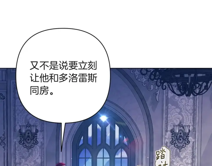 漫画《这个婚反正也要完蛋》第120话 不想成为替代品第164张图