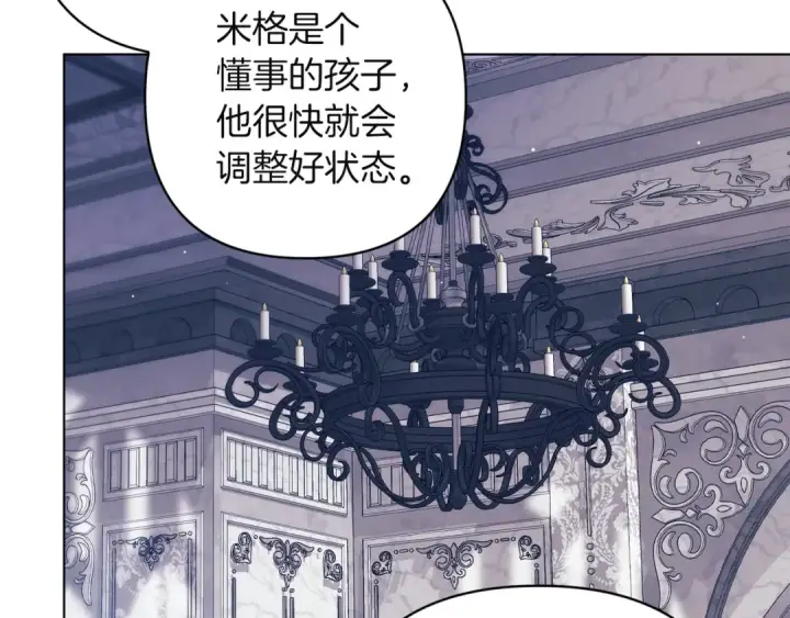 漫画《这个婚反正也要完蛋》第120话 不想成为替代品第167张图