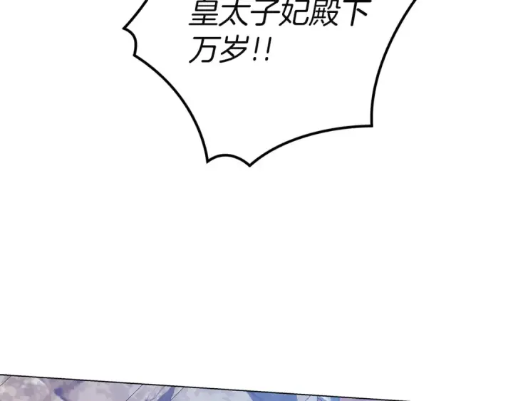 漫画《这个婚反正也要完蛋》第120话 不想成为替代品第26张图